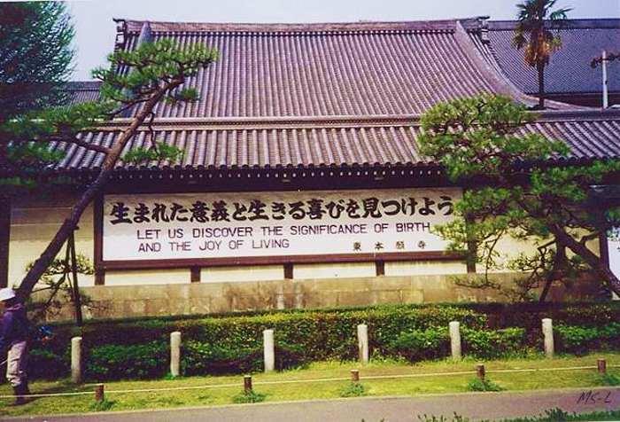 TempelKyoto.jpg